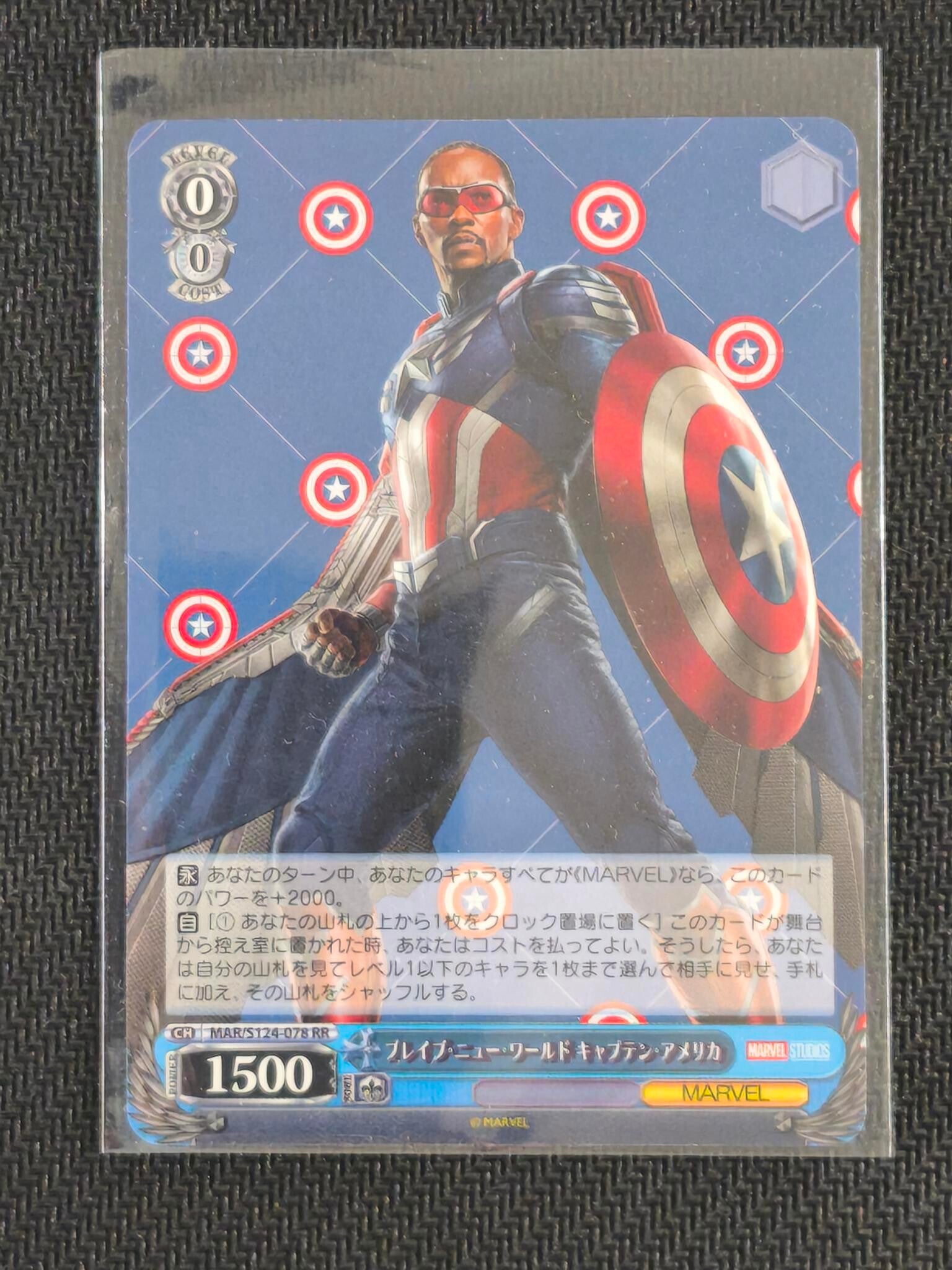 Captain America - Brave New World #MAR S124-078 RR (Weiss Schwarz – Marvel Studios, Bushiroad, 2022)