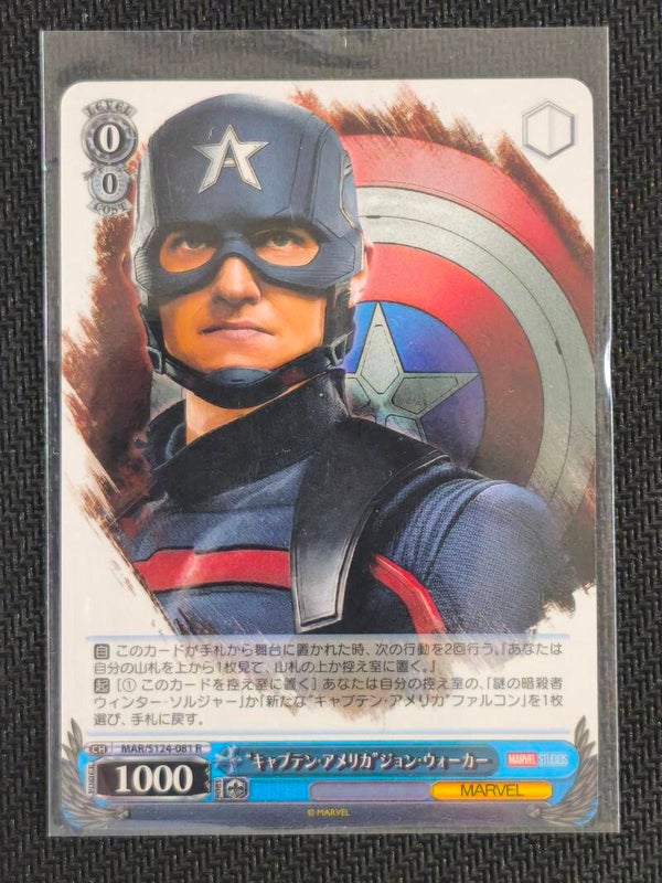 Captain America John Walker #MAR-S124-081 R (Weiss Schwarz – Marvel Studios, Bushiroad, 2022)