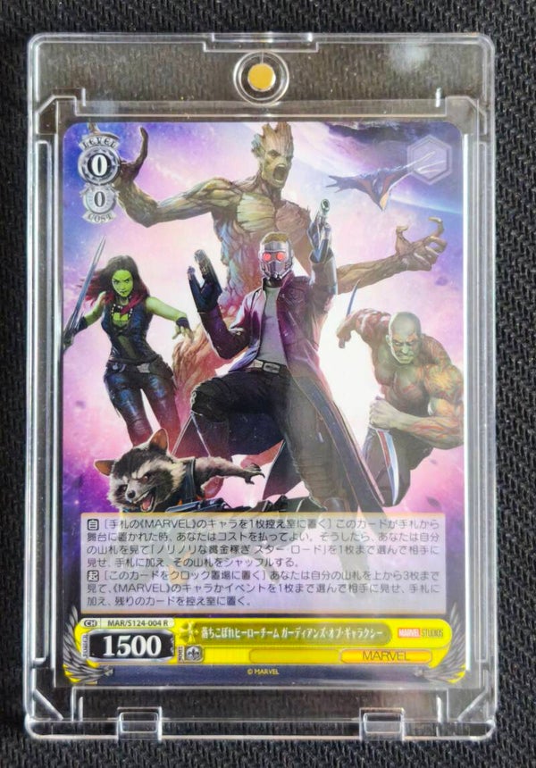 Carte Marvel - Guardians of the Galaxy – MAR-S124-004 R version Japonaise