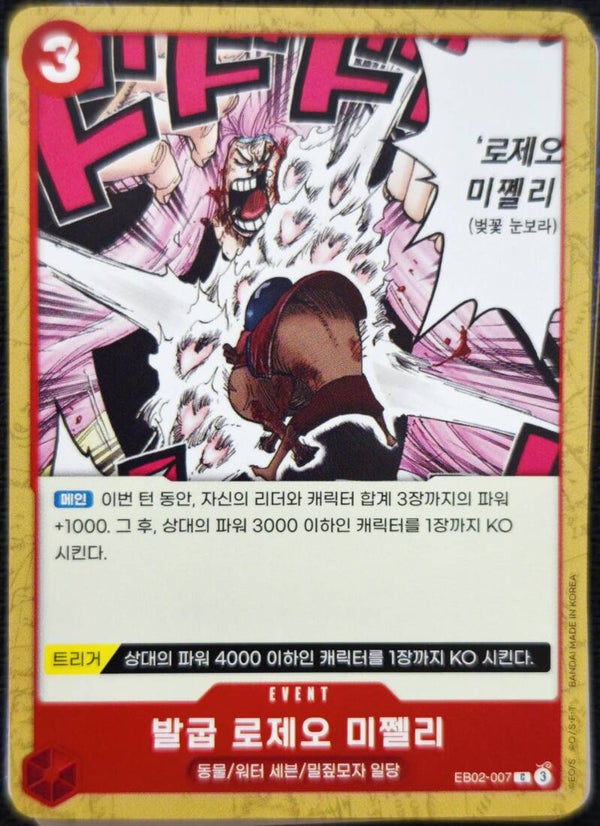 One Piece TCG - Lot de 14 cartes Event - Korean