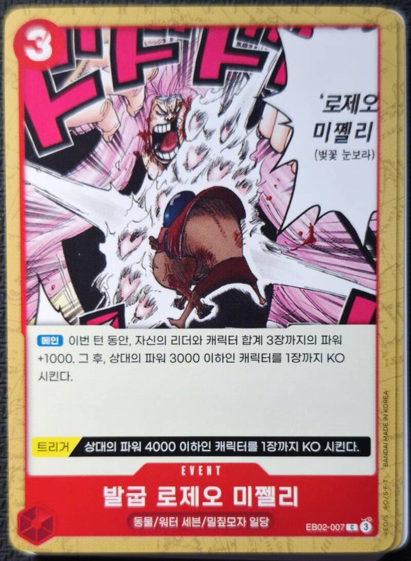 One Piece Cards - Lot de 25 Cartes One Piece Event Korean / Japan