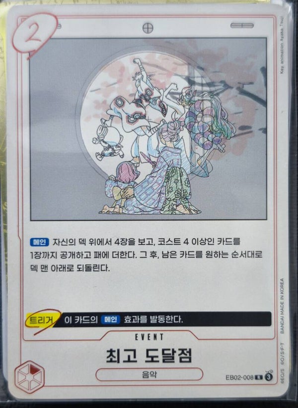 Lot 3 cartes One Piece - Rare (Event) Japan et Korean