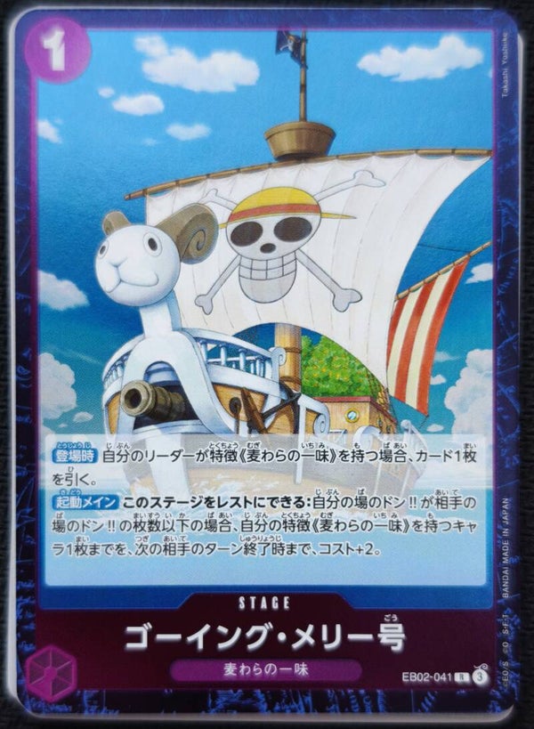 One Piece TCG - Lot de 14 cartes Stage - English / Japan / Korean
