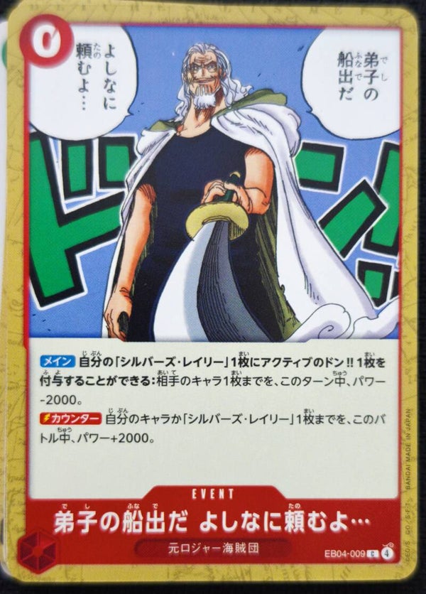 One Piece Cards - Lot de 20 cartes Event Japonais liste ci-dessous