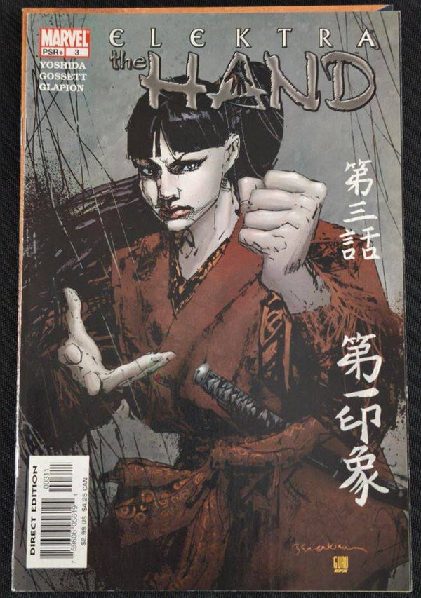 Elektra & the Hand #3 – Direct Edition (Marvel Comics, nov 2004)