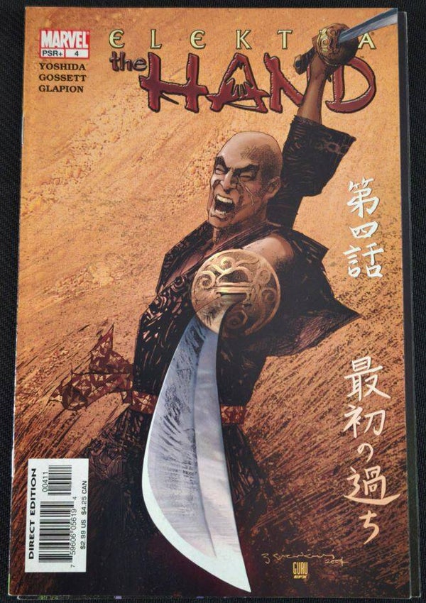 Elektra & the Hand #4 – Direct Edition (Marvel Comics, déc 2004)