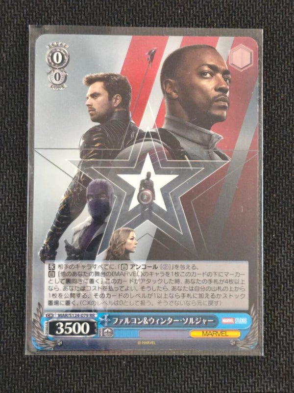 Falcon & Winter Soldier #MAR-S124-079 RR (Weiss Schwarz – Marvel Studios, Bushiroad, 2022)