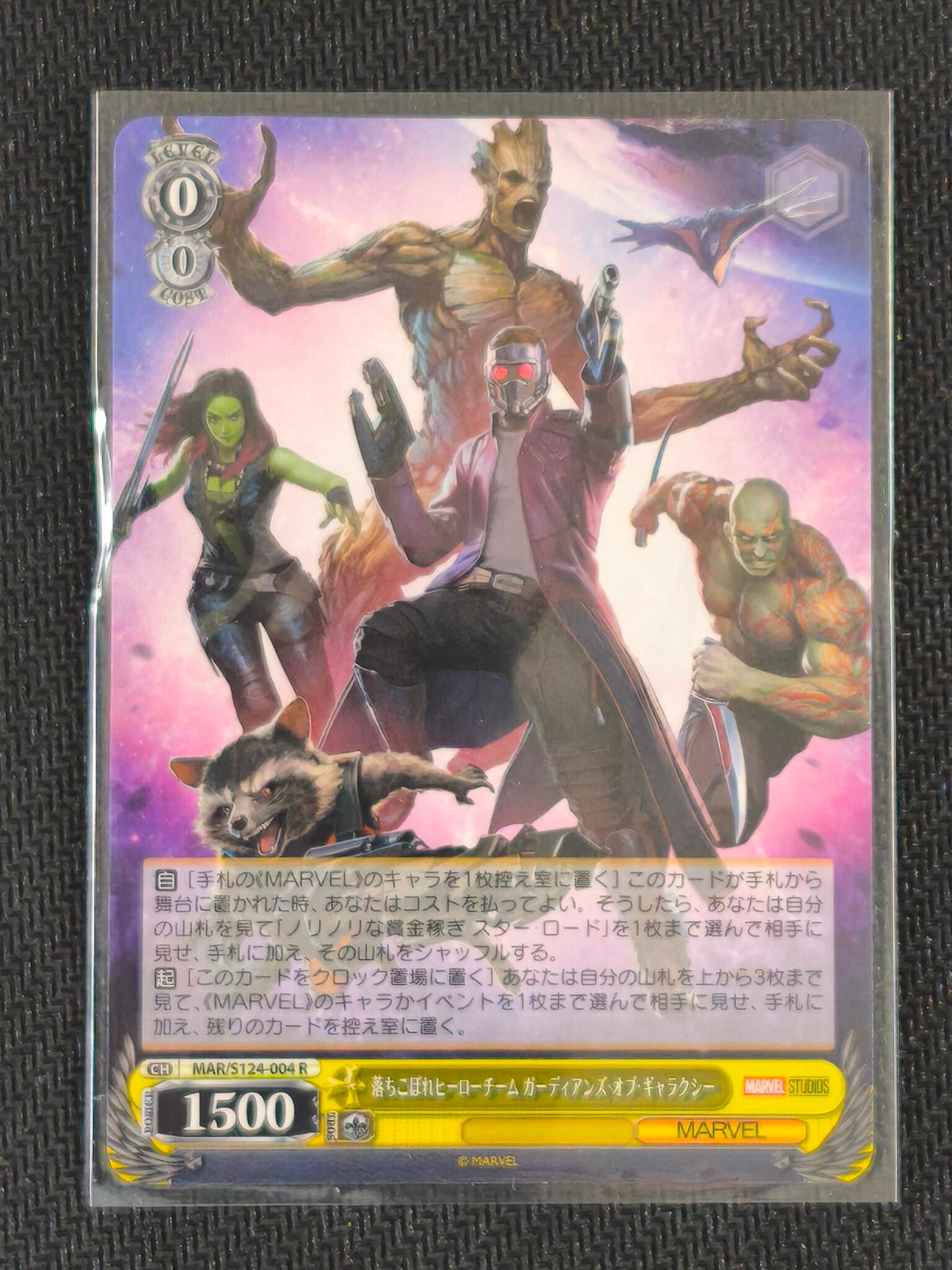 Guardians of the Galaxy - Ragtag Hero Team #MAR S124-004 R (Weiss Schwarz – Marvel Studios, Bushiroad, 2022)