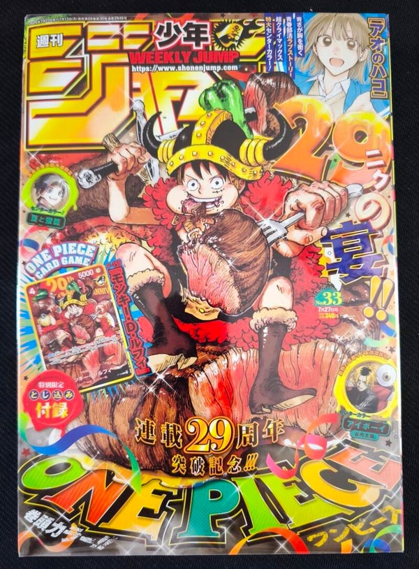 Weekly Shonen Jump n°33 (2026) neuf avec carte P-159, Monkey D. Luffy