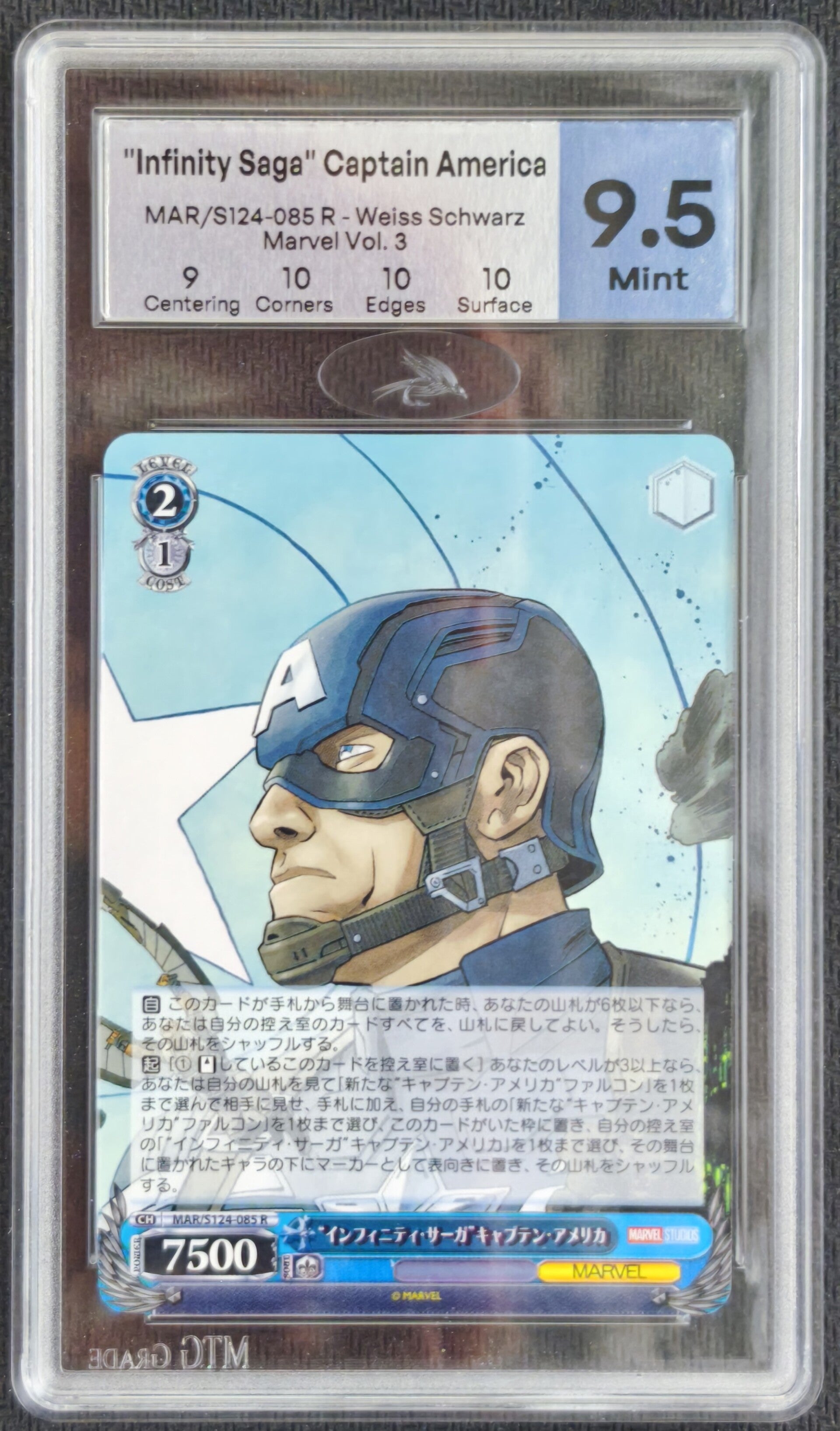 Captain America Infinity Saga - Carte 2024 MAR S124-085 R - Graded 9.5
