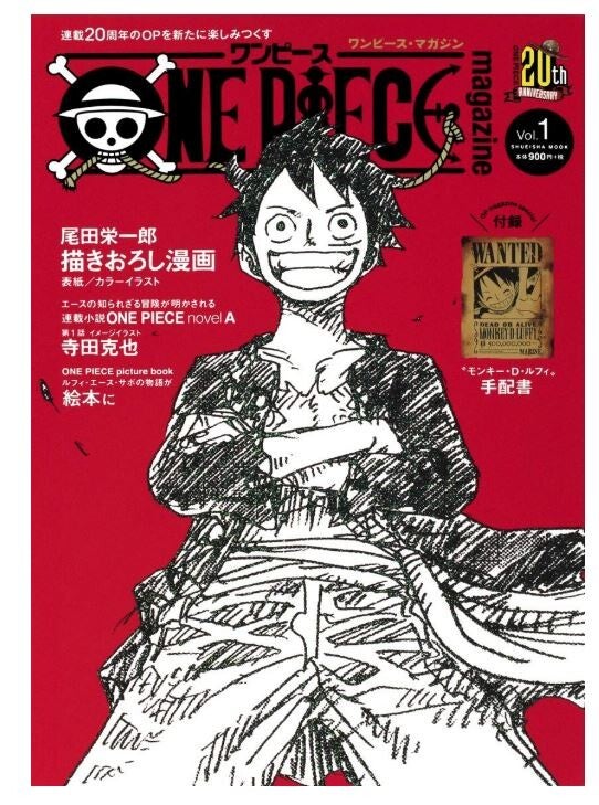 One Piece Magazine Vol. 1 - 20th Anniversary Edition - Version Japonaise (Shueisha Mook, 2017)