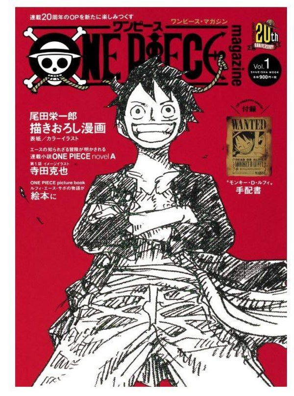 One Piece Magazine Vol. 1 - 20th Anniversary Edition - Version Japonaise (Shueisha Mook, 2017)