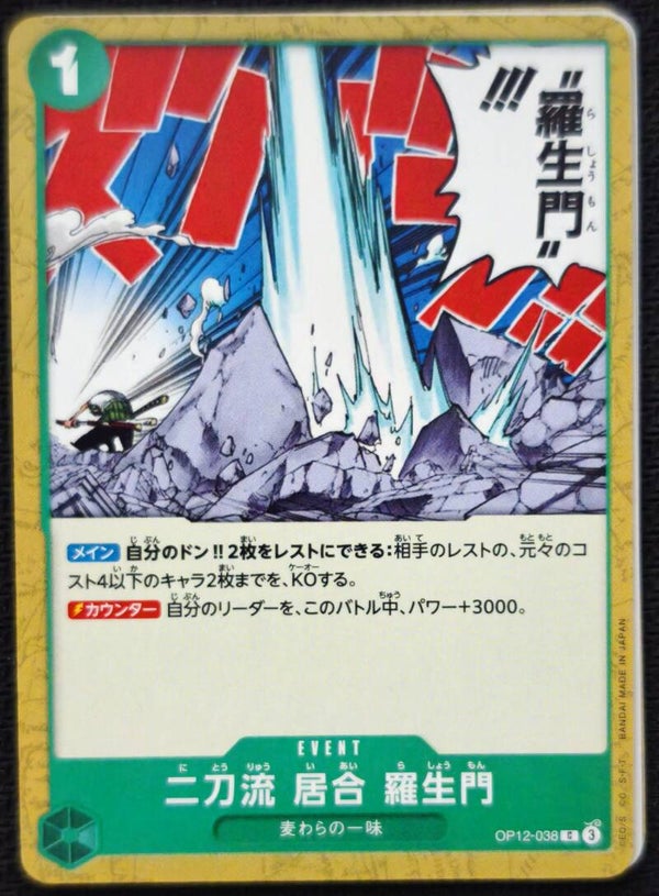 One Piece TCG - Lot de 20 cartes Event - Japan