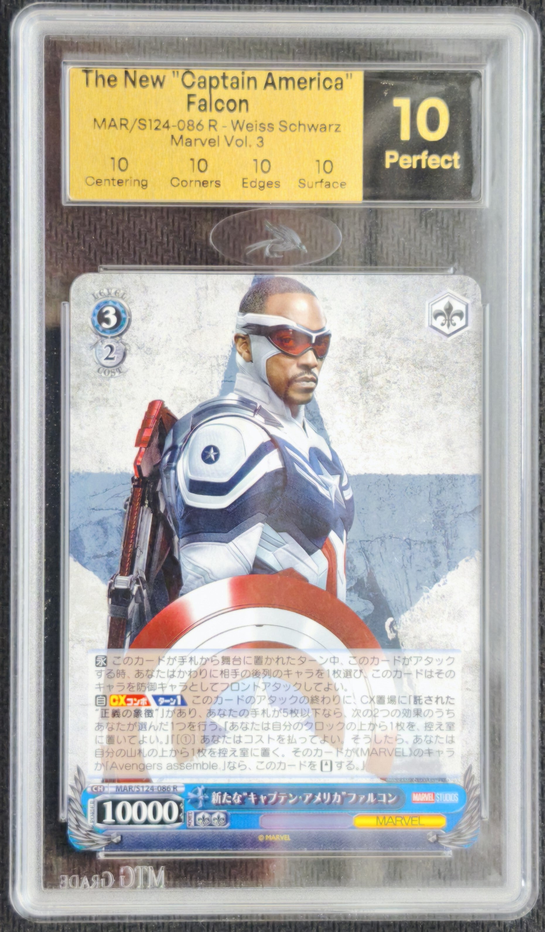 The New Captain America Falcon - Carte 2024 MAR S124-086 R - Graded 10