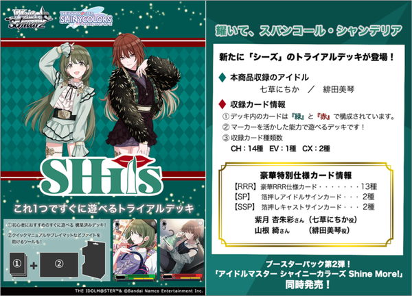 [JP] Weiss Schwarz - The Idol@ster Shiny Colors 283 Production Shhis - Trial Deck Plus