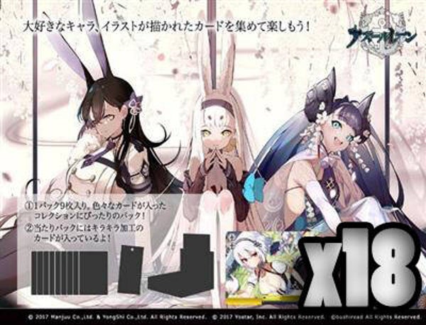 [JP] Weiss Schwarz - Azur Lane [REPRINT] Booster Case
