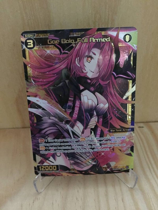 Gae Bolg, Full Armed [P-05]