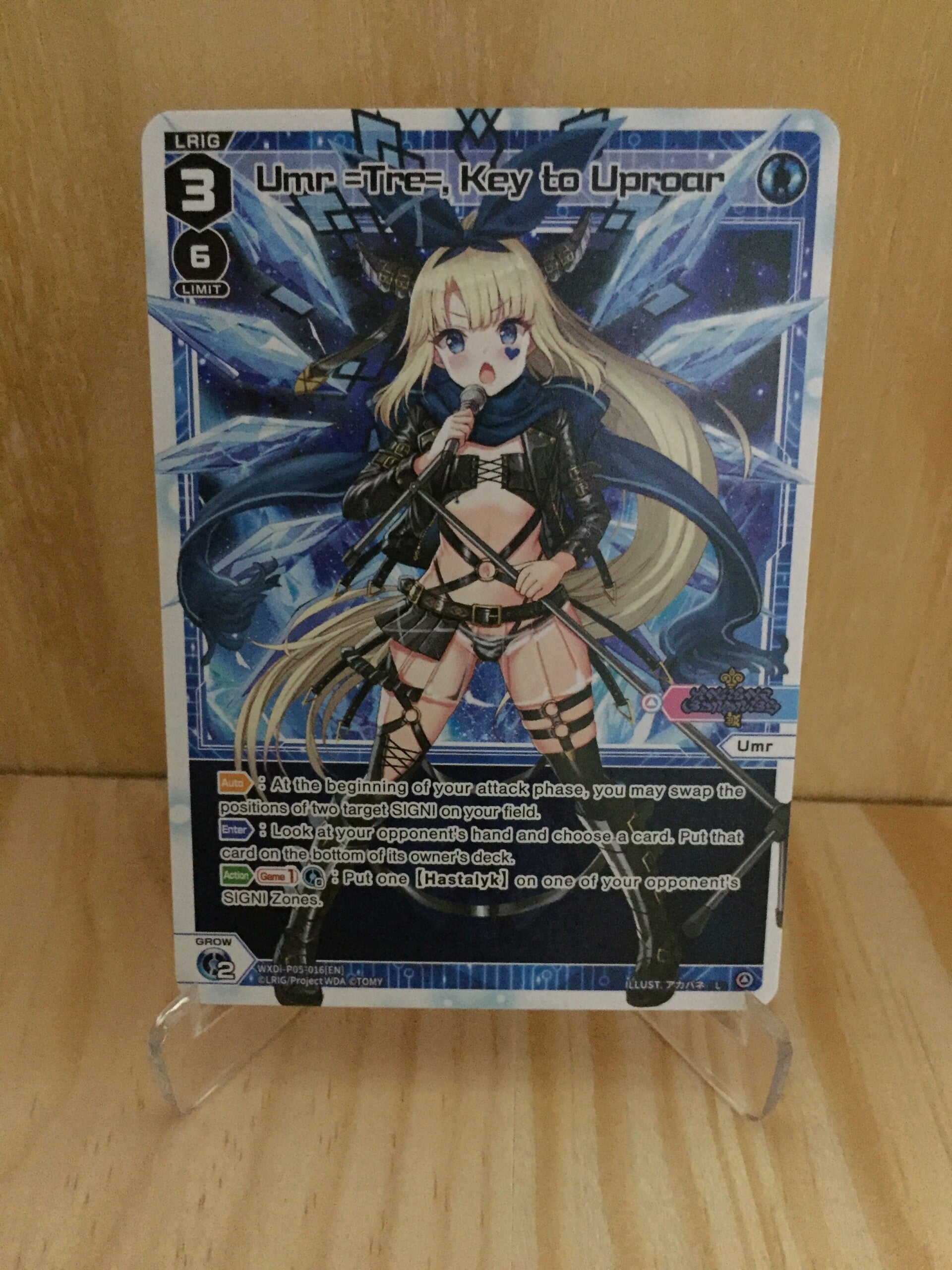 Umr =Tre=, Key to Uproar [P-05]