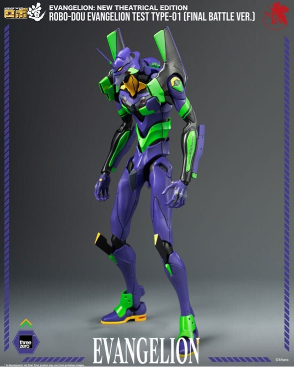 Evangelion: New Theatrical Edition Robo-Dou Action Figure Evangelion Test Type - 01 Final Battle Version 25 cm