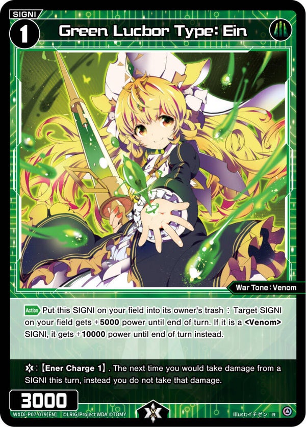 Green Lucbor Type: Ein [P-07]