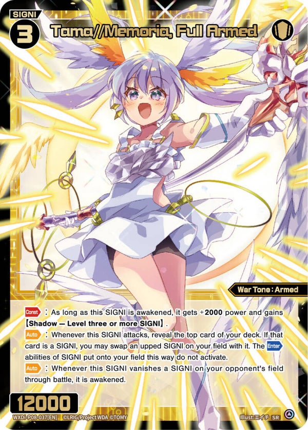 Tama//Memoria, Full Armed [P-08]