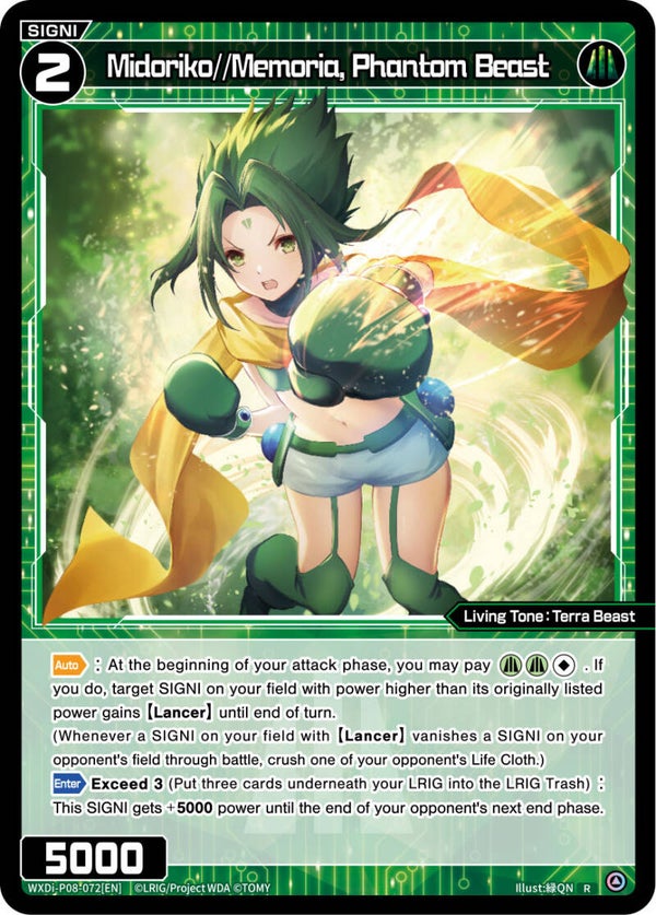 Midoriko//Memoria, Phantom Beast [P-08]