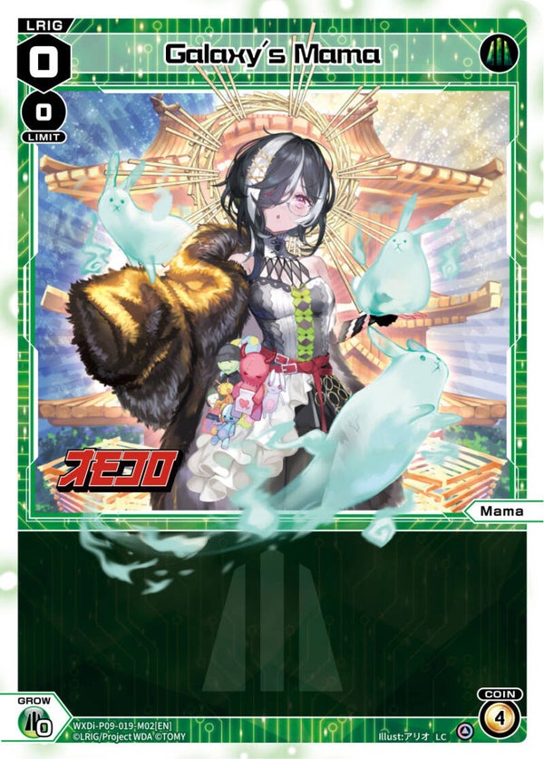 Galaxy's Mama [P-09]