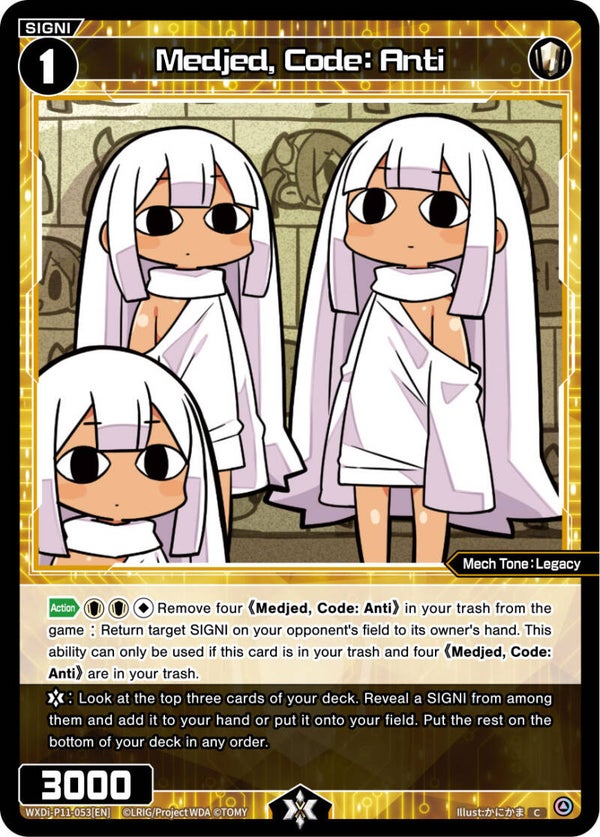 Medjed, Code: Anti [P-11]