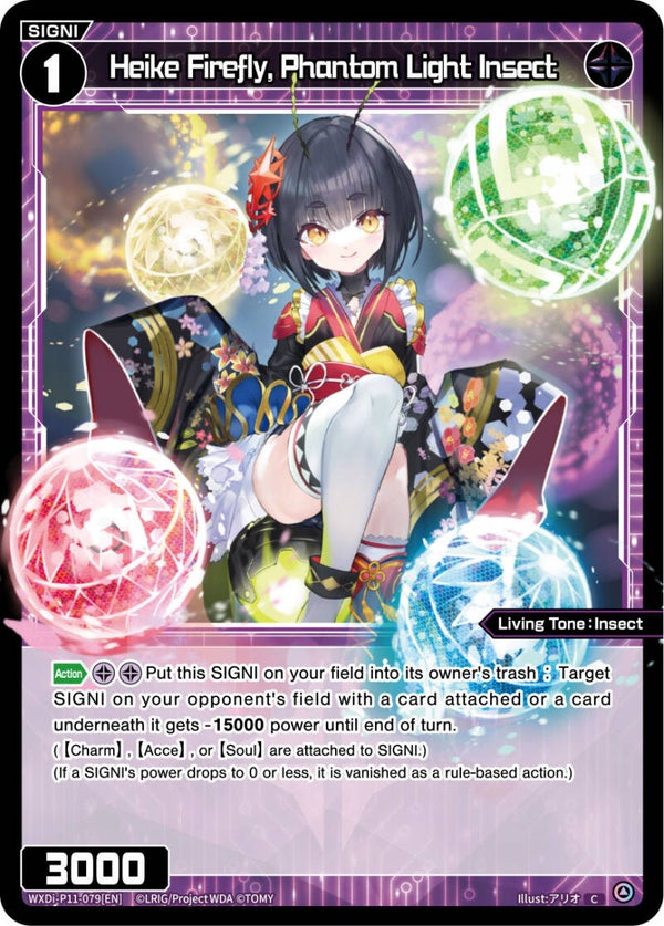 Heike Firefly, Phantom Light Insect [P-11]