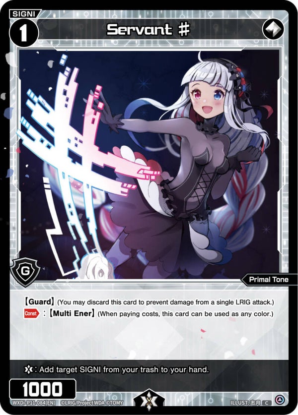 Servant ♯ [P-11]