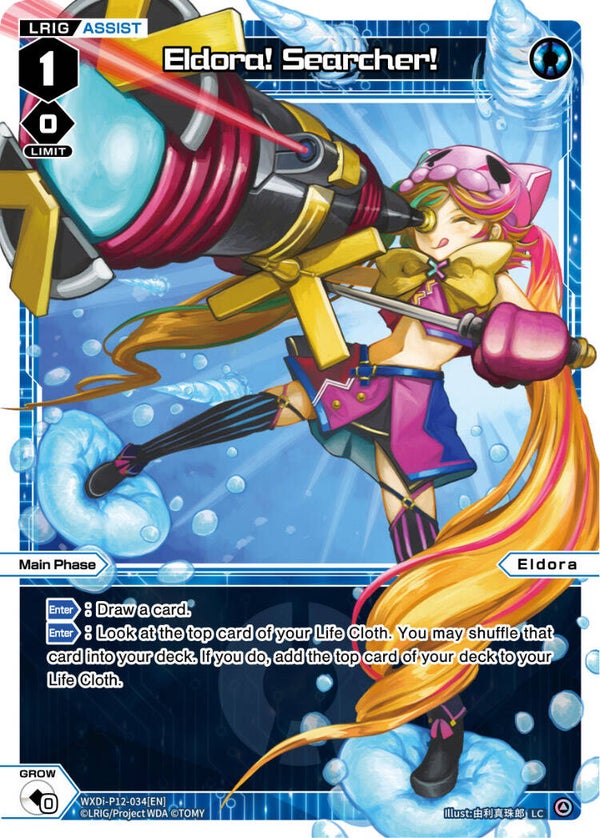 Eldora! Searcher! [P-12]