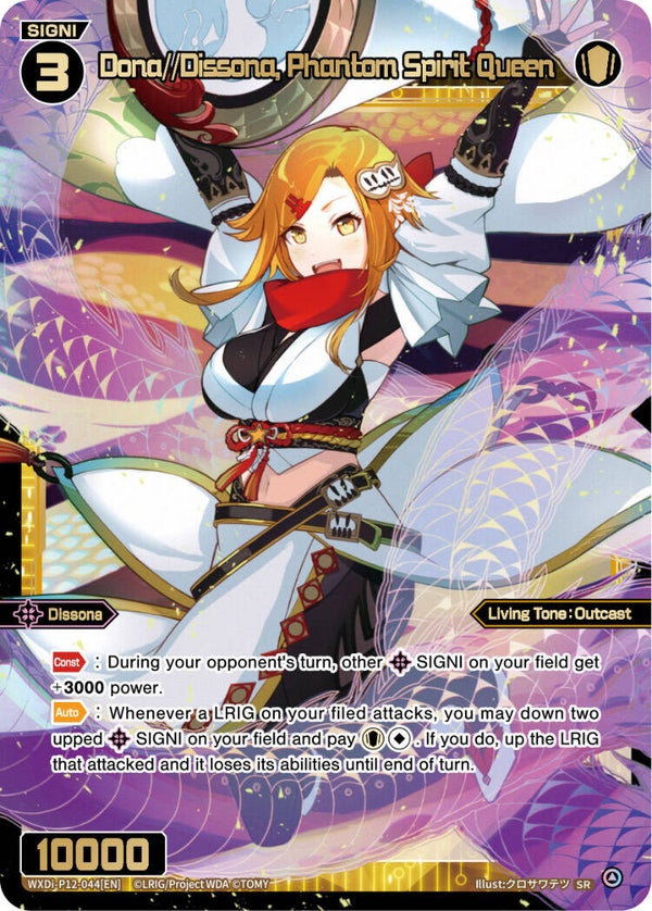 Dona//Dissona, Phantom Spirit Queen [P-12]
