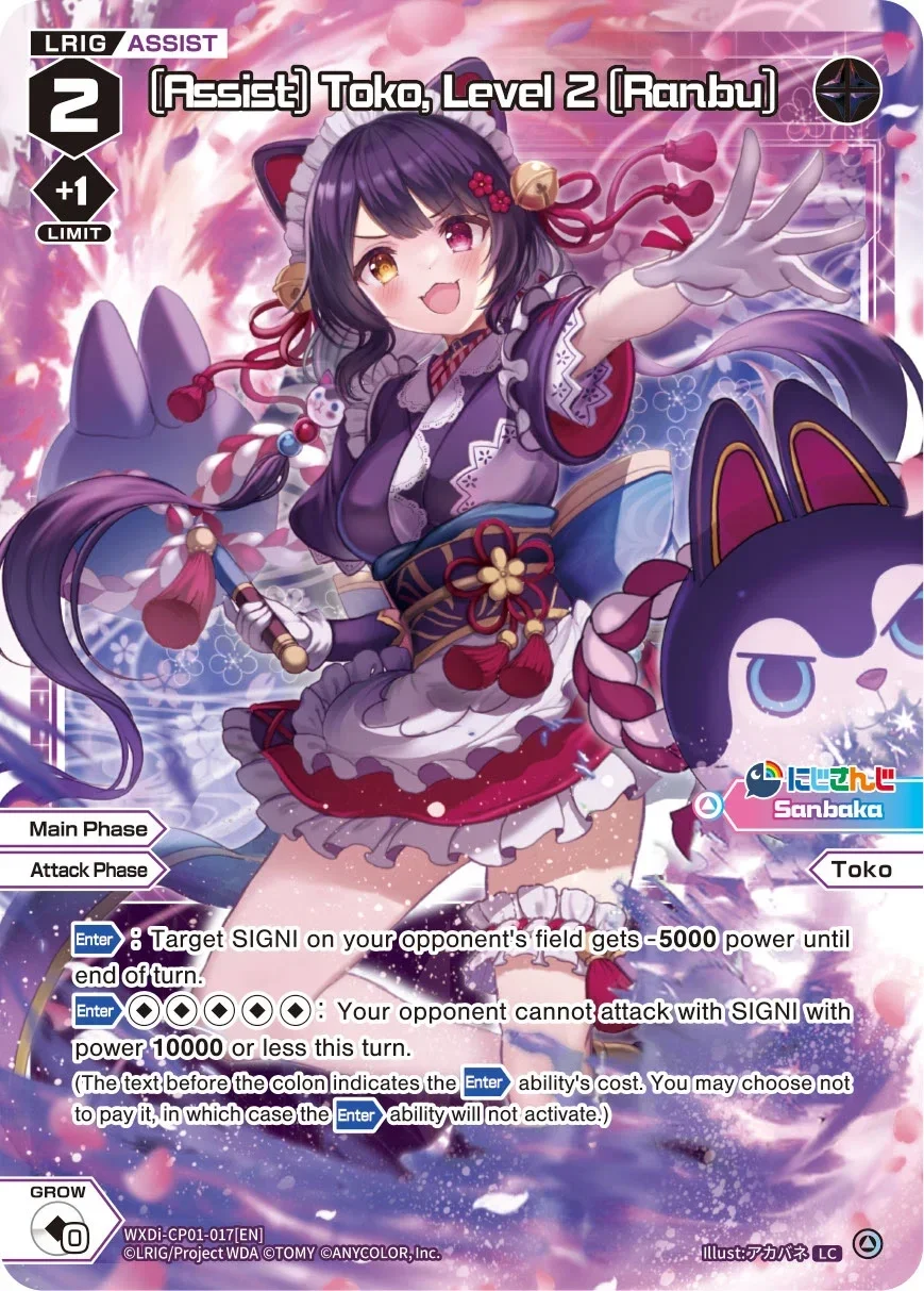 [Assist] Toko, Level 2 [Ranbu] [CP-01]