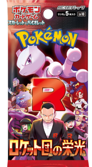 The Glory of Team Rocket Booster Koreanisch