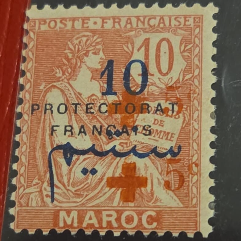 timbre du Maroc- protectorat double la surcharge