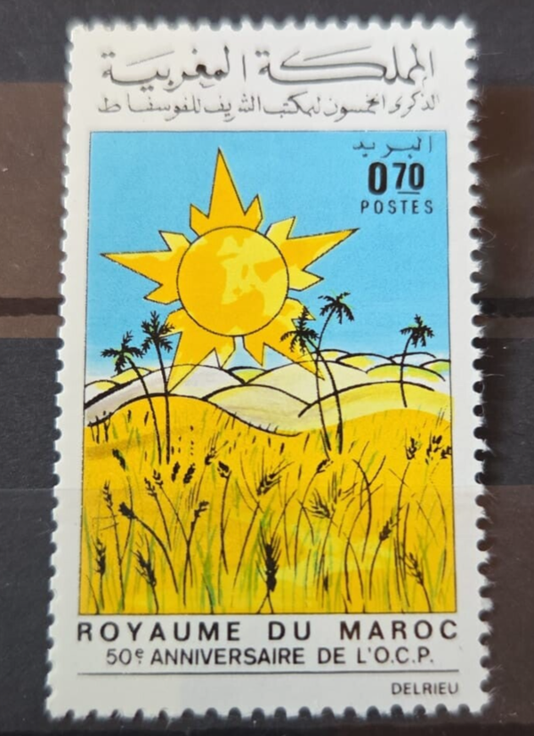 timbre du Maroc- 50e anniversaire de l'O.C.P.