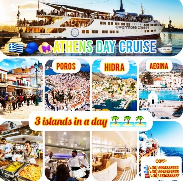 Athens Day Cruise ათენის დღის კრუიზი 🇬🇷👒🏝⛴️