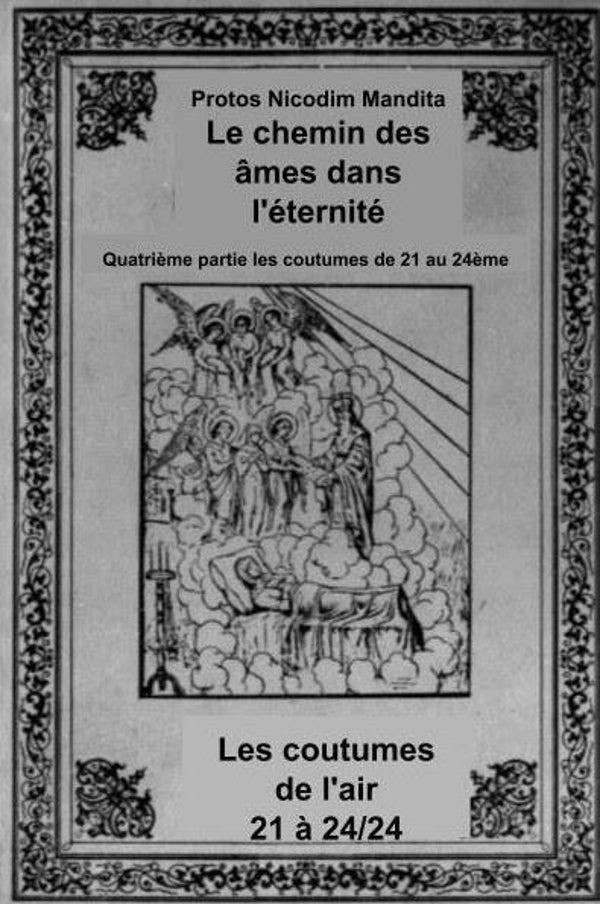 Quatrième partie les coutumes  de 21 à 24 ème   Le chemin des âmes dans l'éternité ou  Les 24 coutumes de l'air