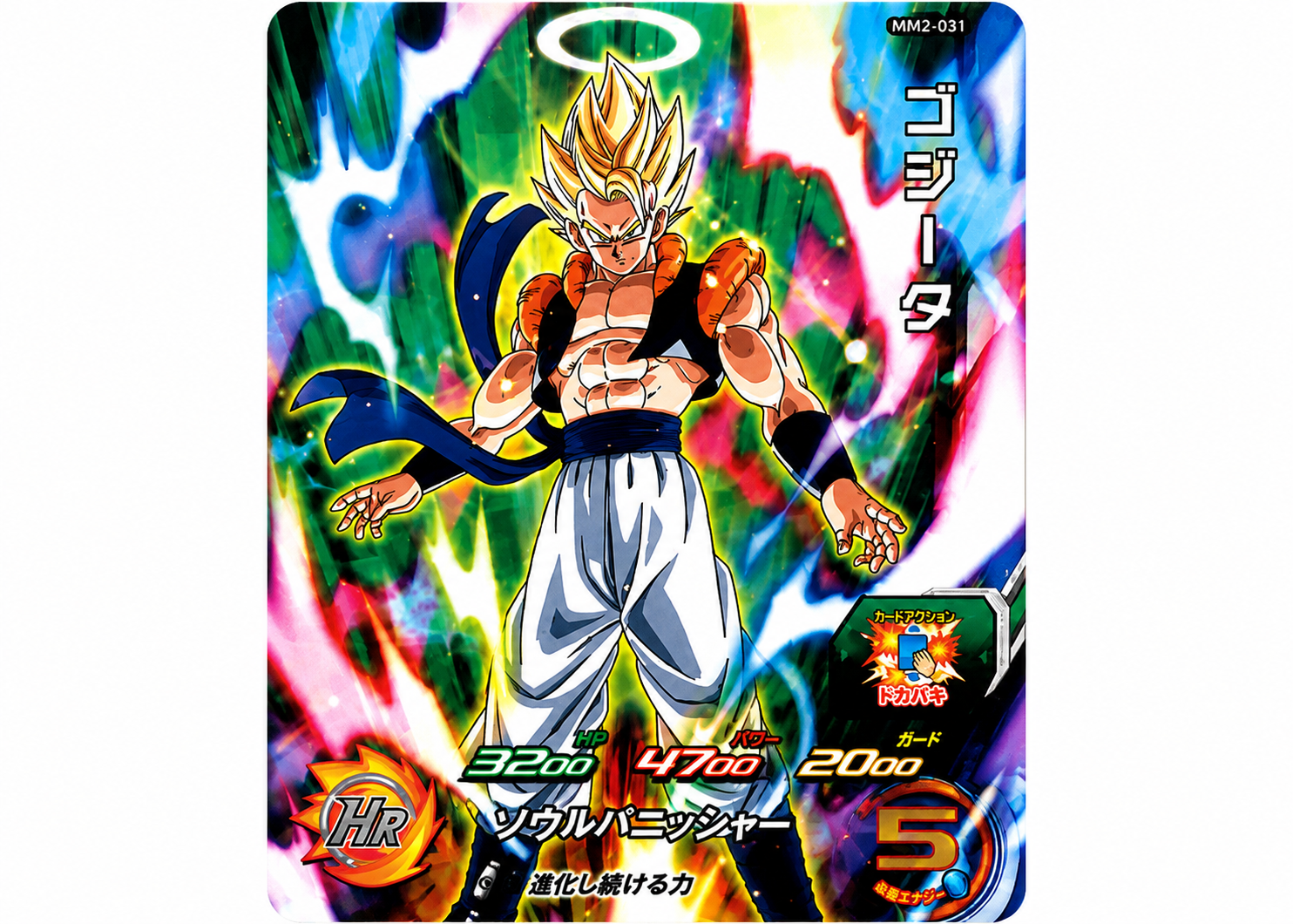 Dragon Ball Heroes Gogeta MM2-031 Super Rare Japanese Trading Card