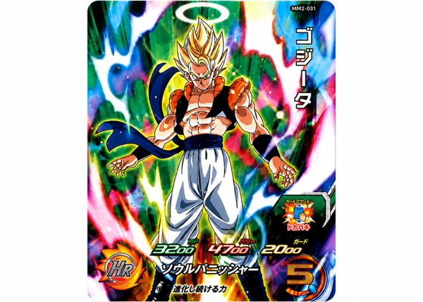 Dragon Ball Heroes Gogeta MM2-031 Super Rare Japanese Trading Card