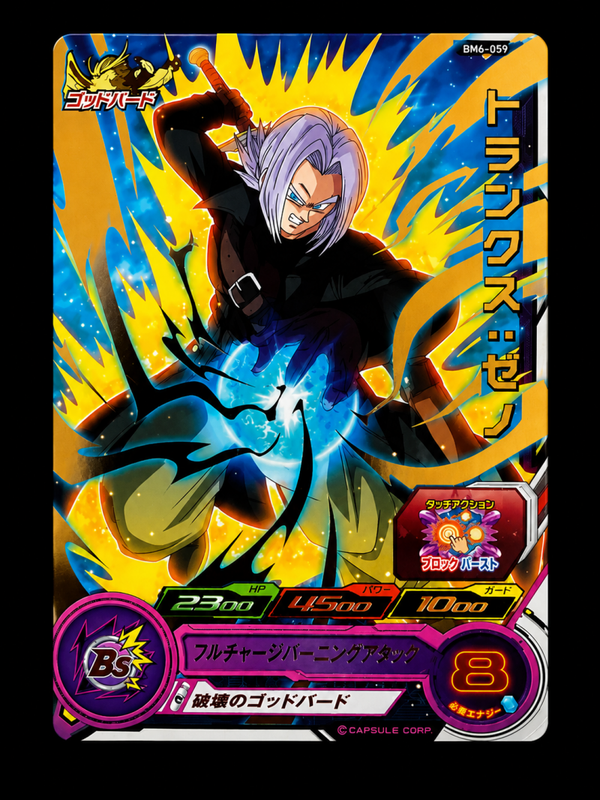 Super Dragon Ball Heroes BM6-059 Trunks: Japans