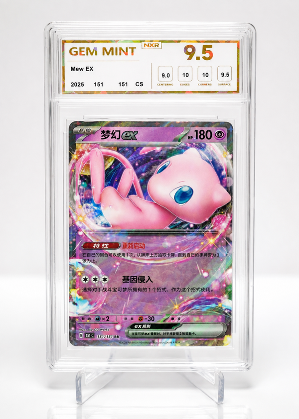 Pokémon Mew ex 151/151 Chinese 151 – NXR 9.5 GEM MINT Graded