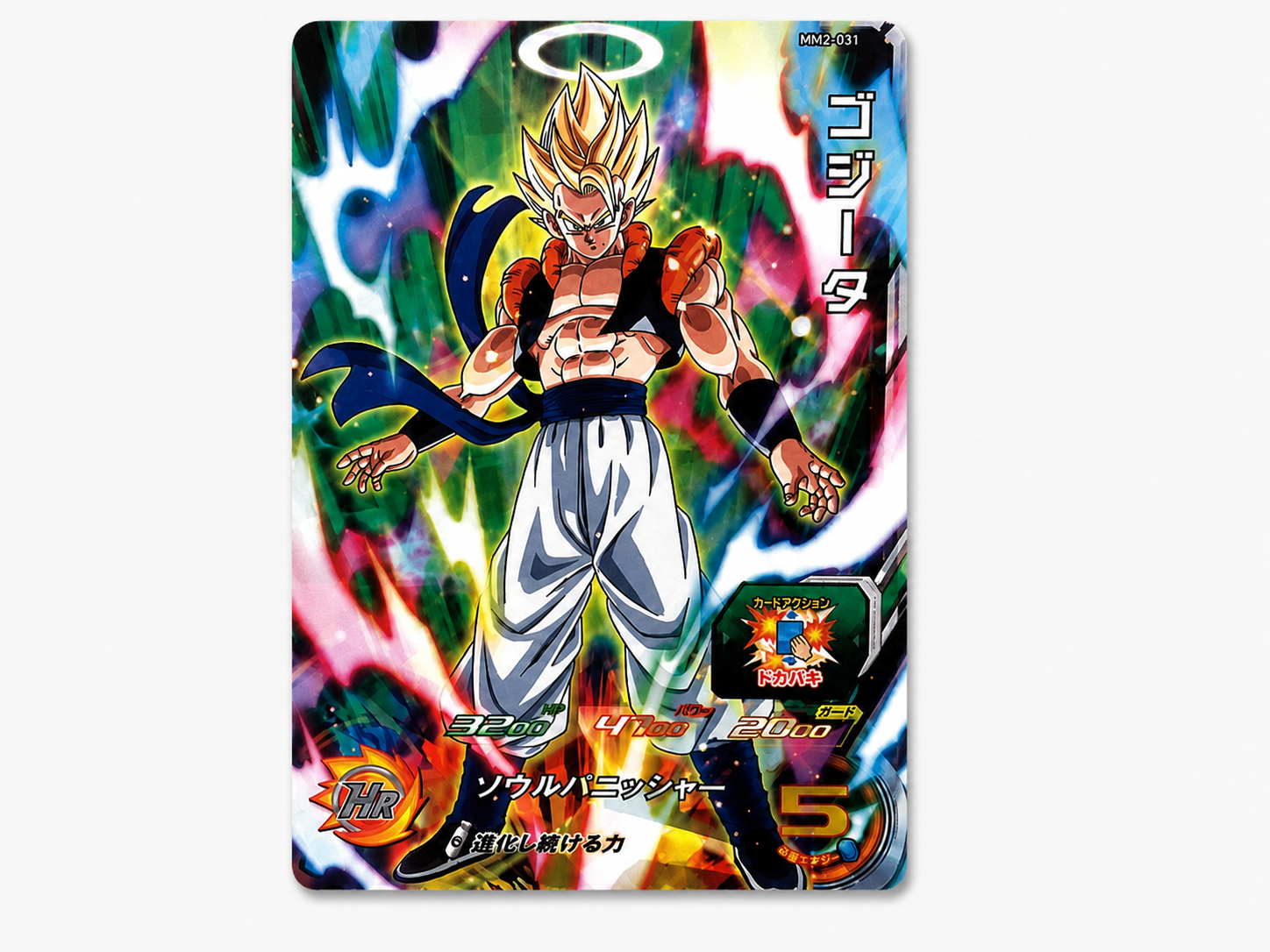 🔥 Dragon Ball Heroes Gogeta MM2-031 SR | Super Rare | Near Mint (NM) | Japans 🔥