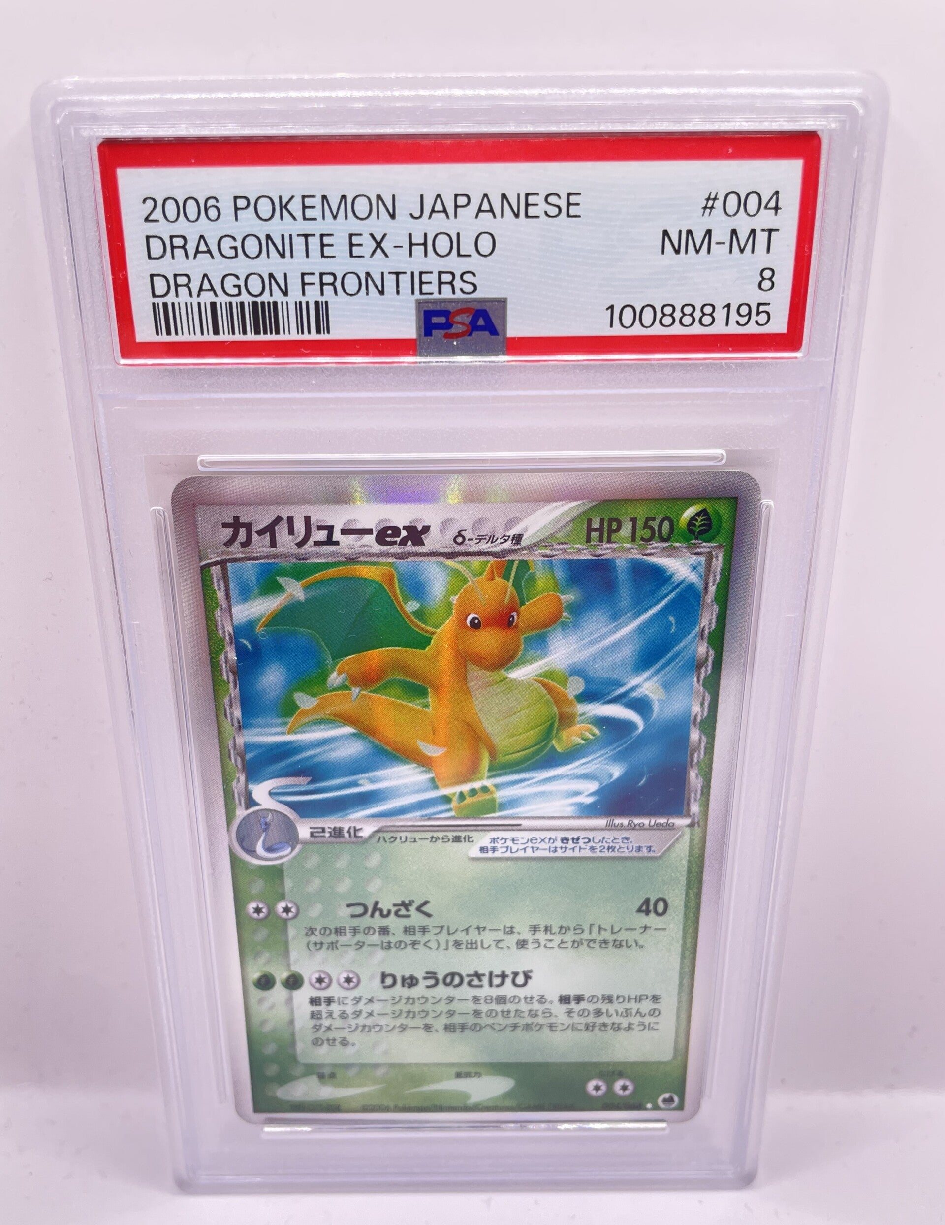 Dragonite EX PSA 8 Holo 2006 Japanese Dragon Frontiers