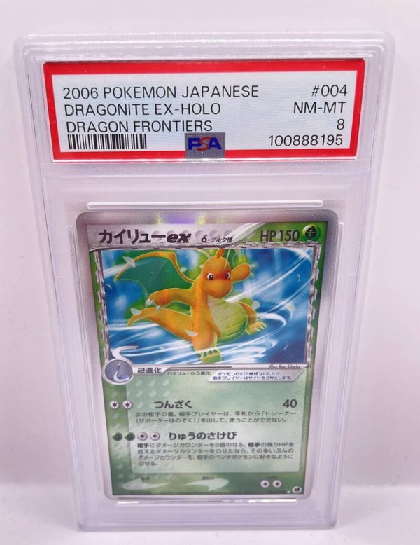 Dragonite EX PSA 8 Holo 2006 Japanese Dragon Frontiers