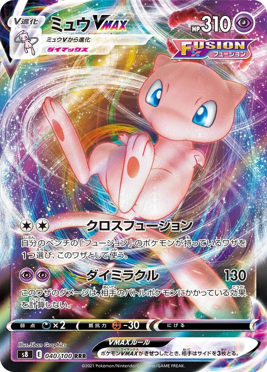 Mew VMAX #040 (Japanese)