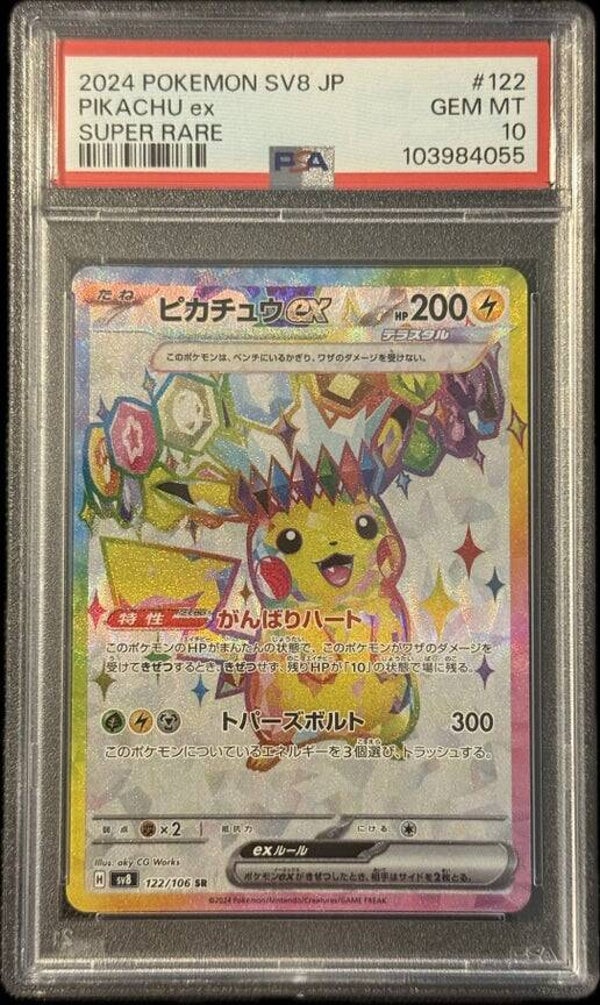 PSA 10 - Pikachu ex #122 (Japanese)