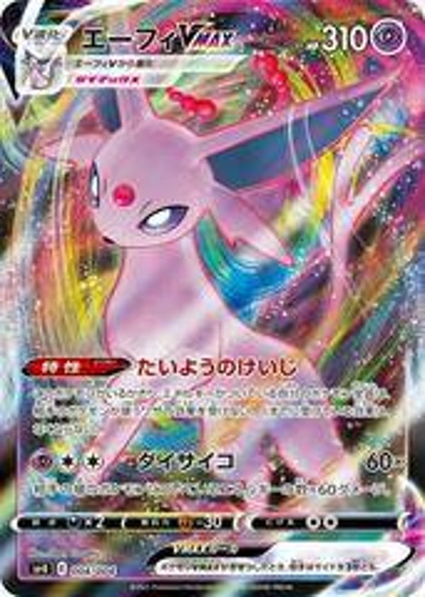 Espeon VMax #004 (Japanese)