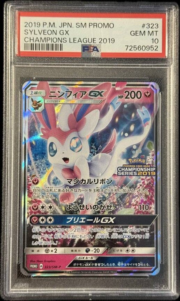 PSA 10 - Sylveon GX #323 (Japanese)