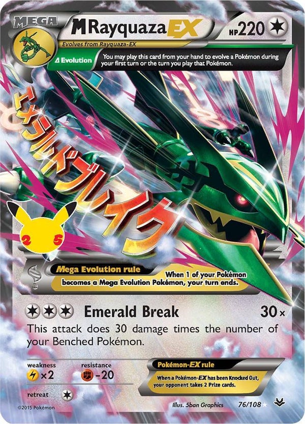 M Rayquaza EX #76